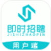 即时招聘app V1.0.1