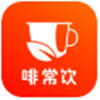 啡常饮app V1.0.0
