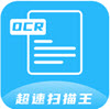 超速扫描王app V1.0