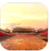 历史纪元app V1.1