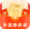 外卖券多多app V1.0.0