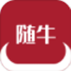 随牛app V1.0.0