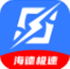 海德极速app V6.1.1