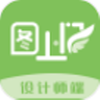 图上门设计端app V1.0