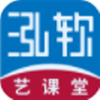 泓软艺课堂app V1.0.3 泓软艺课堂app V1.0.3