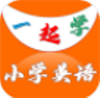 一起学小学英语app V1.0