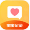 育儿准记app V1.0
