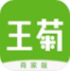 王菊商家版app V2.0.87 王菊商家版app V2.0.87