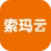 索玛云app V2.0.0