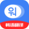 韩语学习idol app V1.0