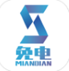 免电app V1.0.0