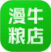 漫牛粮店app V1.0.0