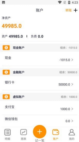聚财大师app V1.0.0截图3