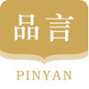 品言文案app V3.3.7