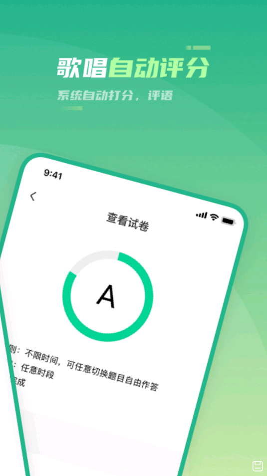 时代艺测app V2.2.0截图2