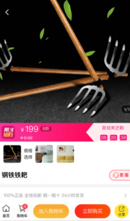 喵物app V1.0.2截图2