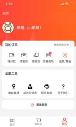 喵物app V1.0.2截图3