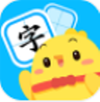 汉字大冒险app V0.12.0