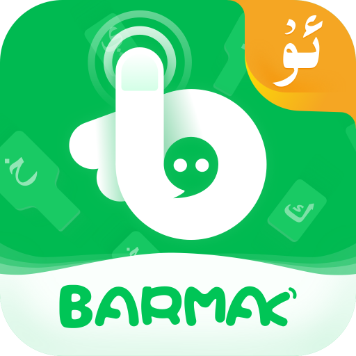 BARMAK输入法app V1.1.5 BARMAK输入法app V1.1.5