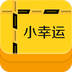 小幸运盲盒app V1.0.0