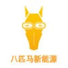 八匹马新能源app V1.0.5