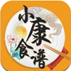 小康食谱app V1.1.0