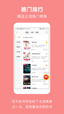 优颂免费小说app V1.0.1截图1