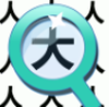 宝宝找汉字app V1.0