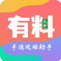 有料手游攻略助手app V3.9.1313 有料手游攻略助手app V3.9.1313