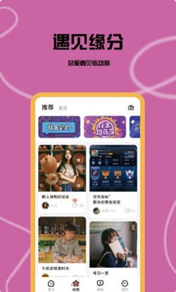左手恋人app V1.0.1截图3