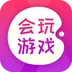 会玩游戏app V3.5.7