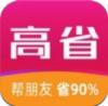 高省优惠券app V1.4.3