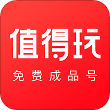 值得玩app V1.0