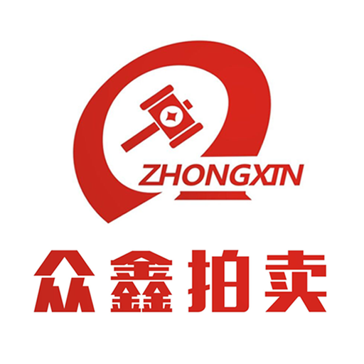 众鑫拍卖app V1.0