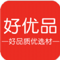 好优品app V1.0.0
