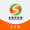 全盛货主app V1.0.5
