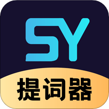 随意提词app V0.0.28