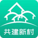共建新村app V1.0.1