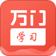 万门学习app V1.0.0
