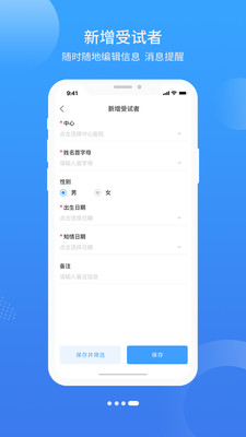 募随app V1.8.5截图1