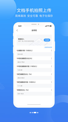 募随app V1.8.5截图2
