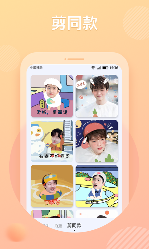 KATOO表情包相机app V1.0.101截图2