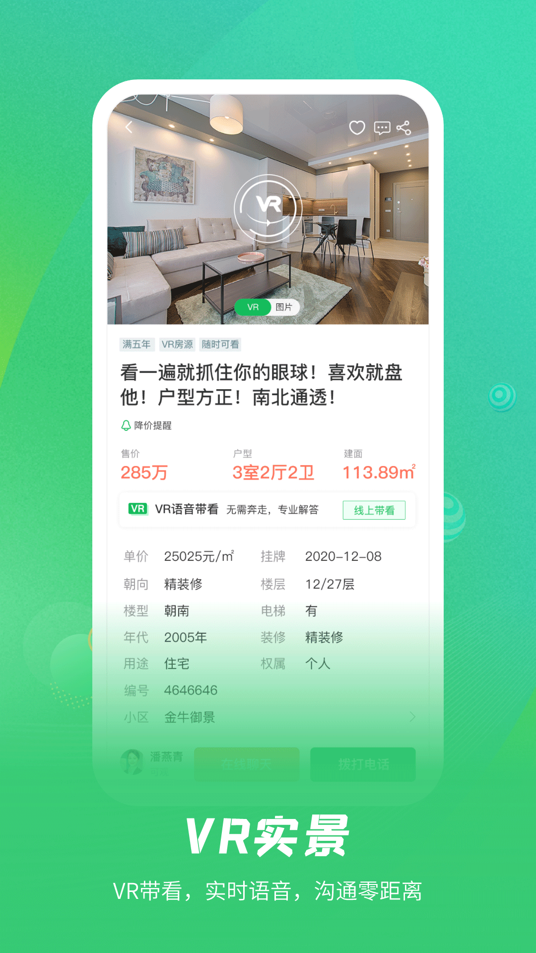 乐呵找房app V1.0.0截图2