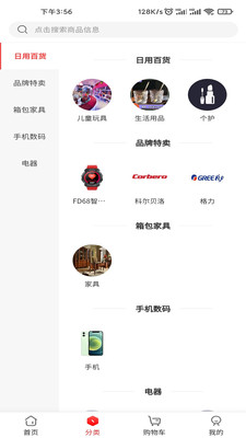 全员拼团app V1.0.0截图1