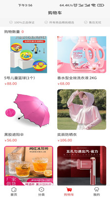 全员拼团app V1.0.0截图2