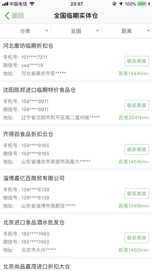 清临库app V2.0.0截图1