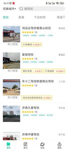 优开达app V1.1.0截图1