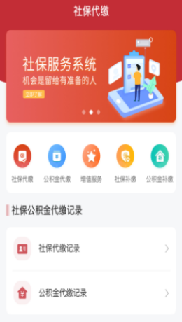 云长保app V1.1.2截图2