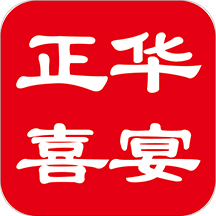 正华喜宴app V2.1.1