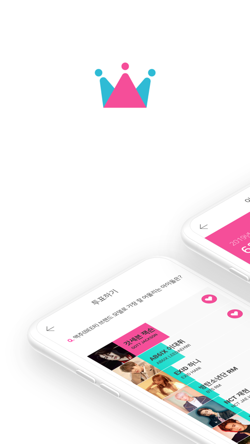 冠军秀app V0.5.8截图1